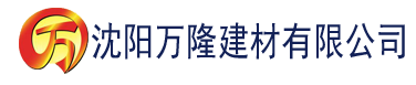 沈阳樱桃直播app建材有限公司_沈阳轻质石膏厂家抹灰_沈阳石膏自流平生产厂家_沈阳砌筑砂浆厂家